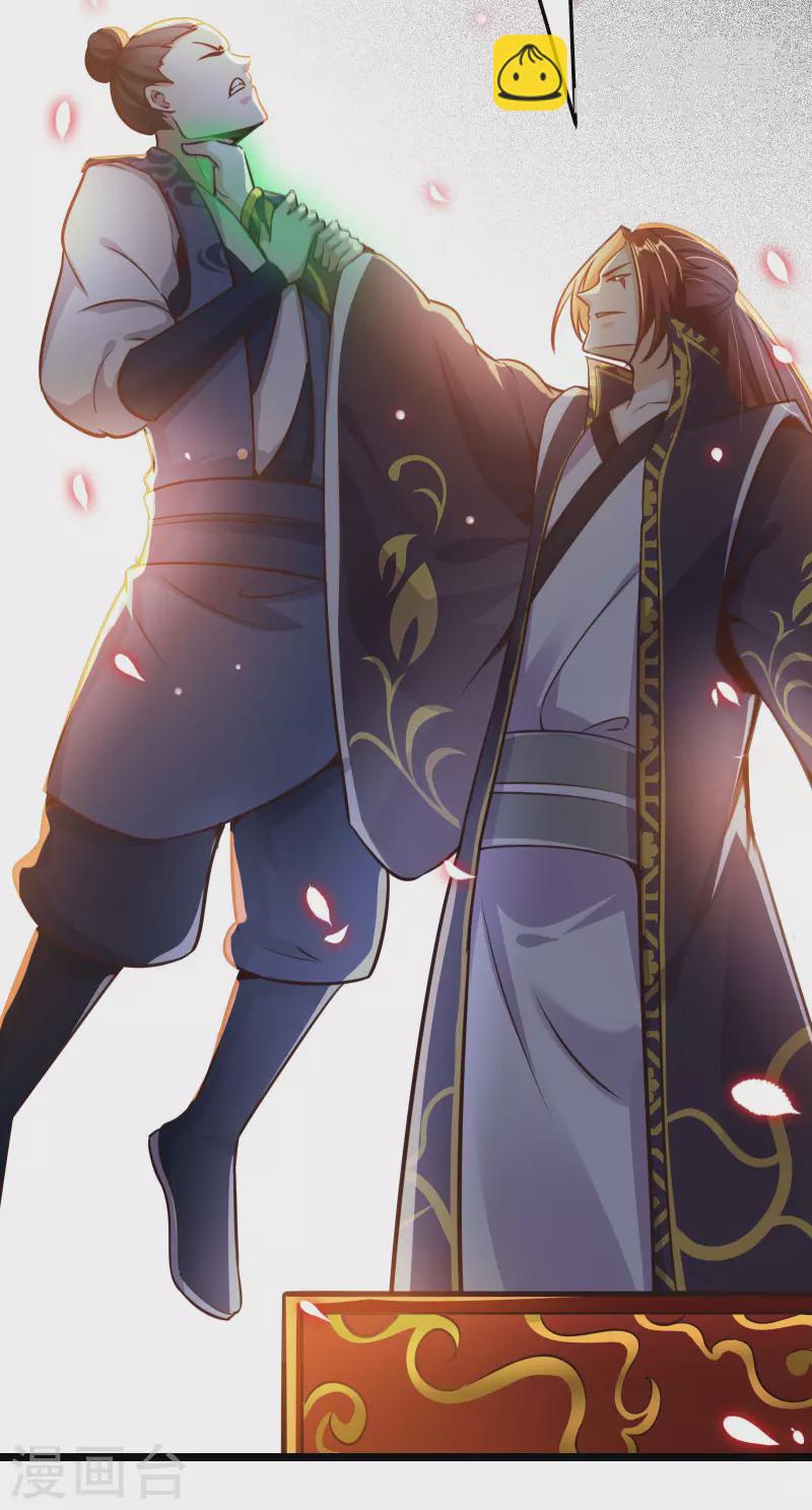 徒弟都是女魔頭 - 第2話 嫌命長，活得不耐煩了？ - 3