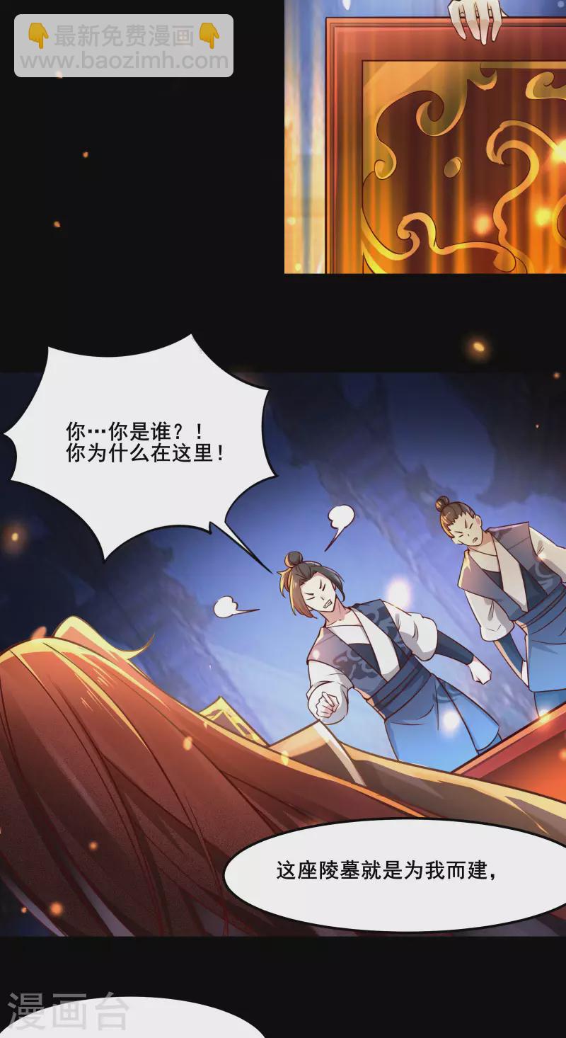 徒弟都是女魔頭 - 第2話 嫌命長，活得不耐煩了？ - 4