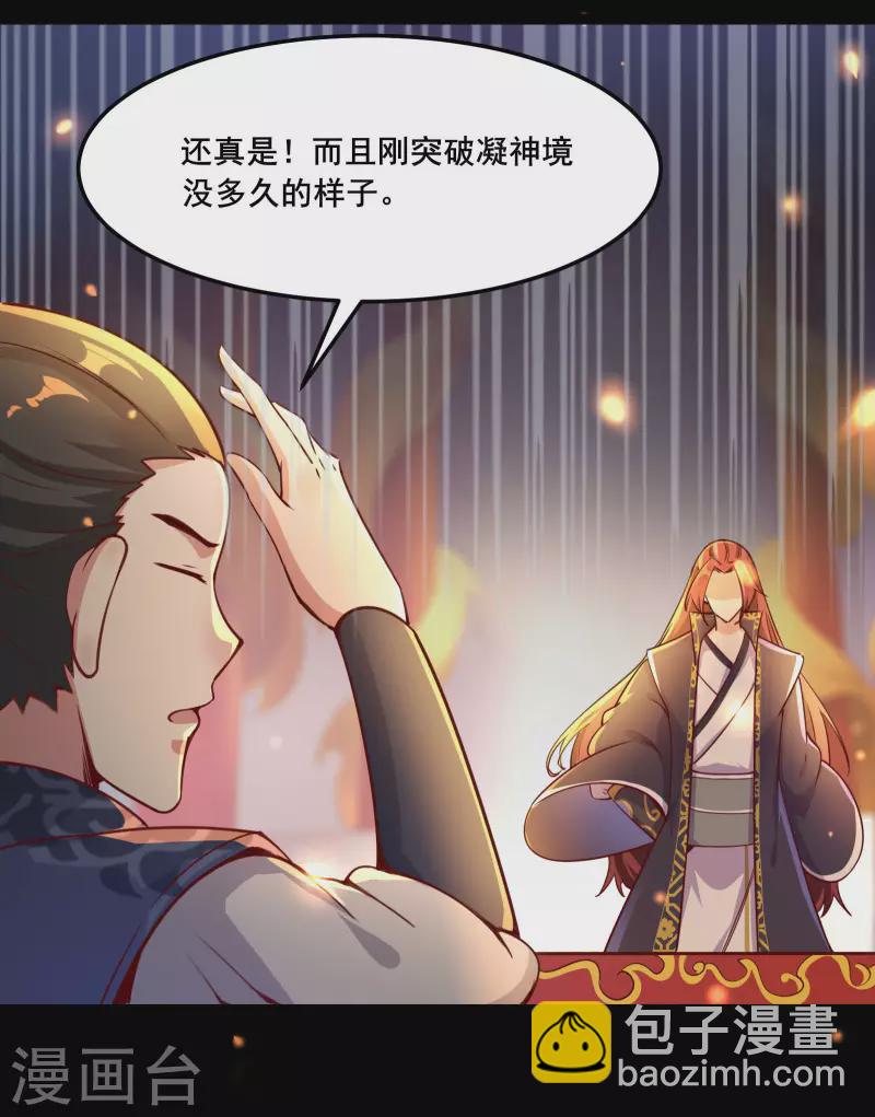 徒弟都是女魔頭 - 第2話 嫌命長，活得不耐煩了？ - 2