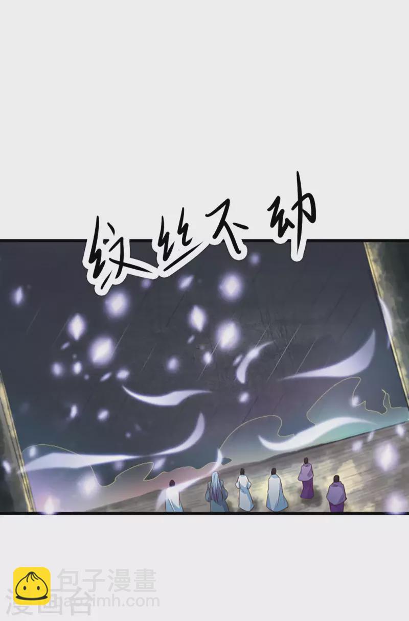 徒弟都是女魔頭 - 第28話 滅神魂！ - 7