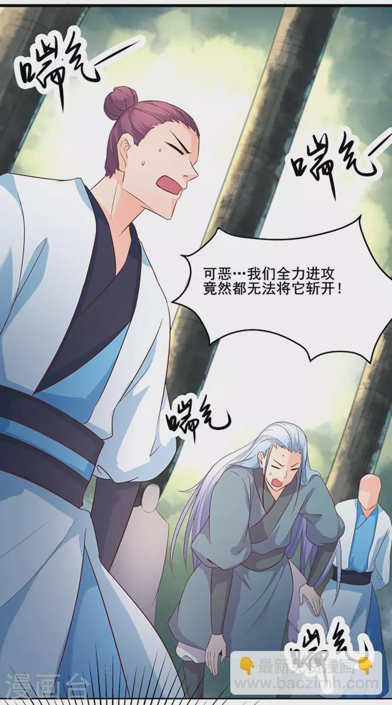 徒弟都是女魔頭 - 第28話 滅神魂！ - 8