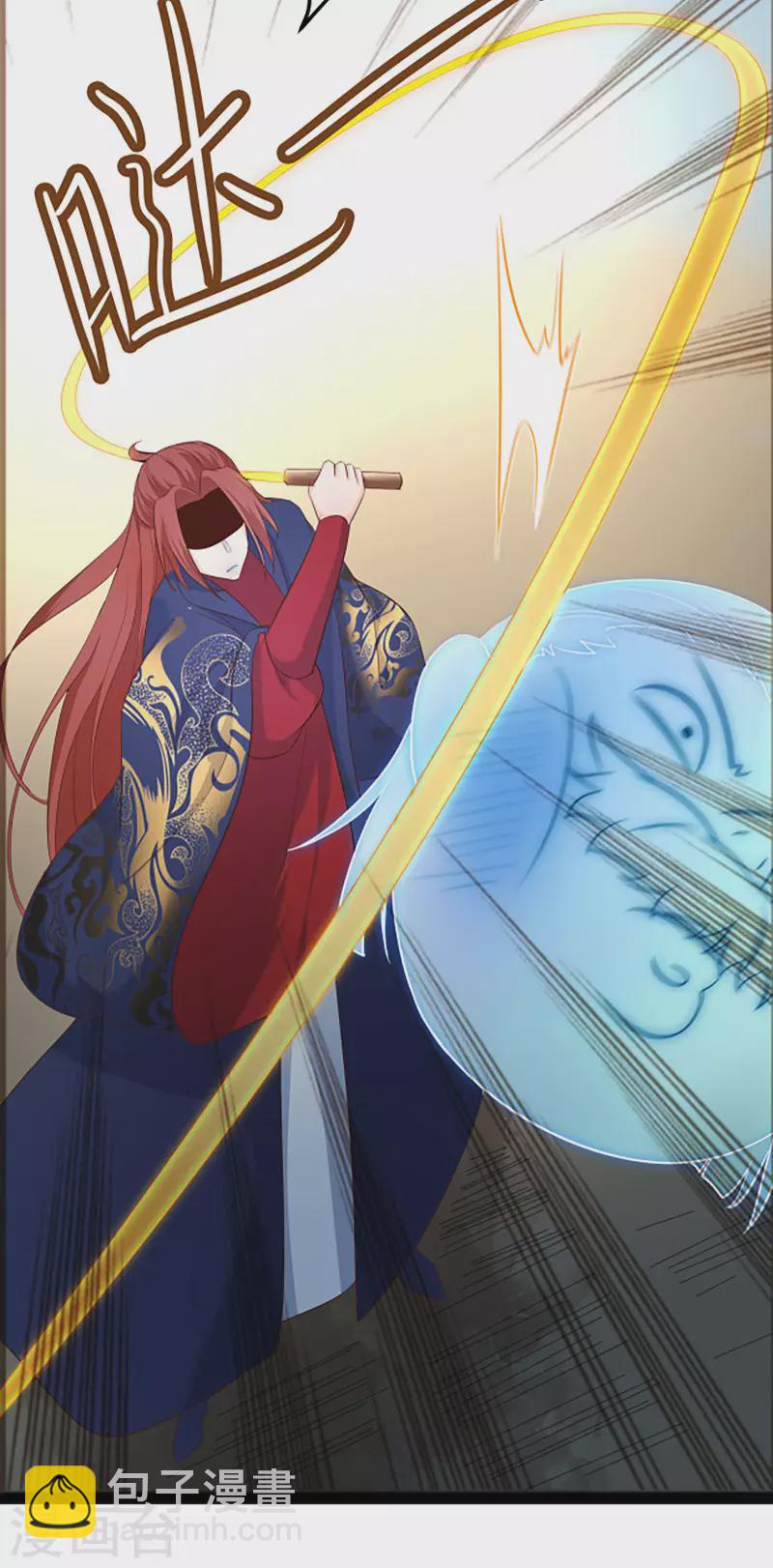 徒弟都是女魔頭 - 第28話 滅神魂！ - 8