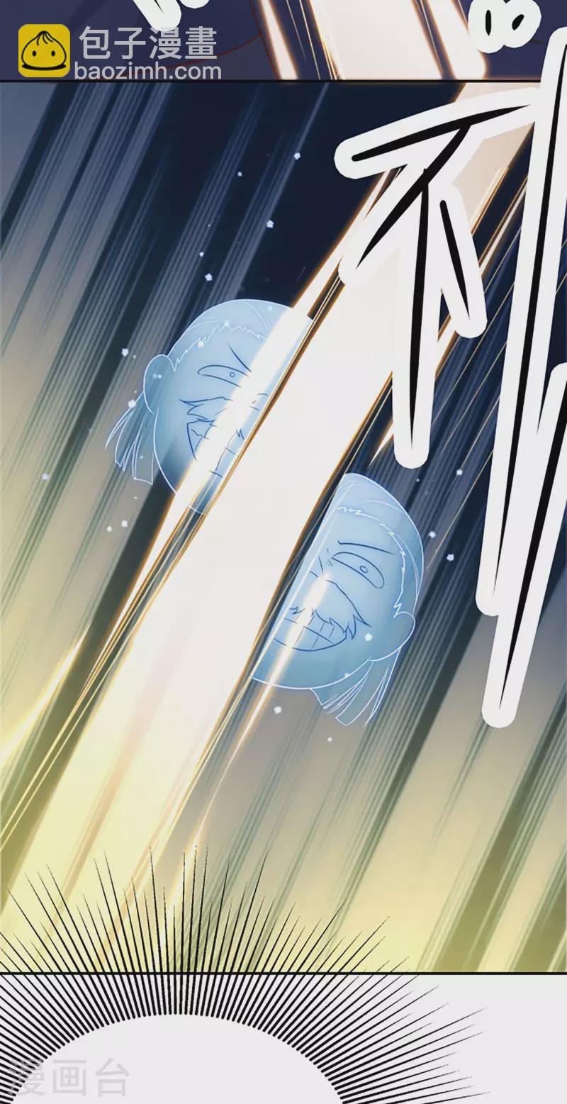 徒弟都是女魔頭 - 第28話 滅神魂！ - 7