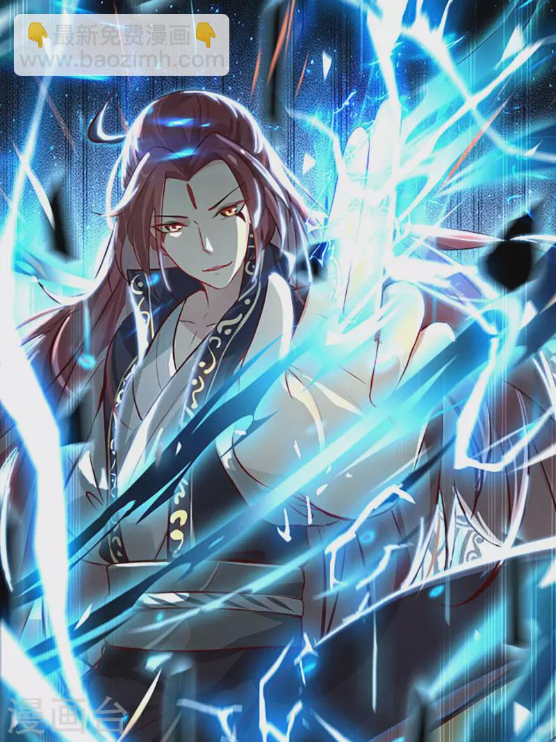 徒弟都是女魔頭 - 第28話 滅神魂！ - 2