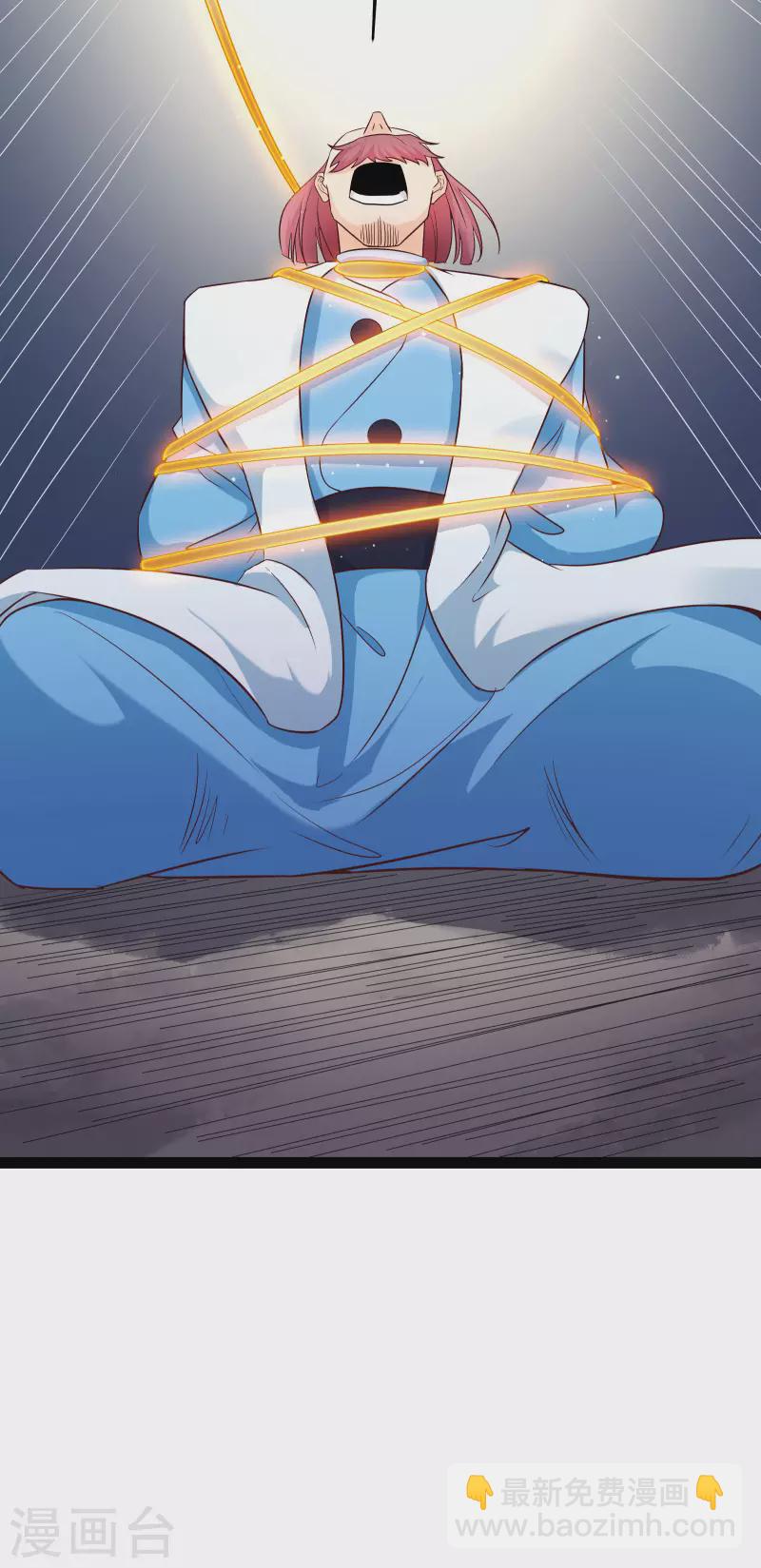 徒弟都是女魔頭 - 第28話 滅神魂！ - 6