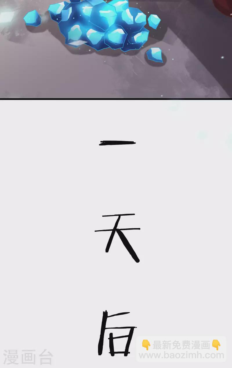 徒弟都是女魔頭 - 第30話 師尊他們回來了？ - 6