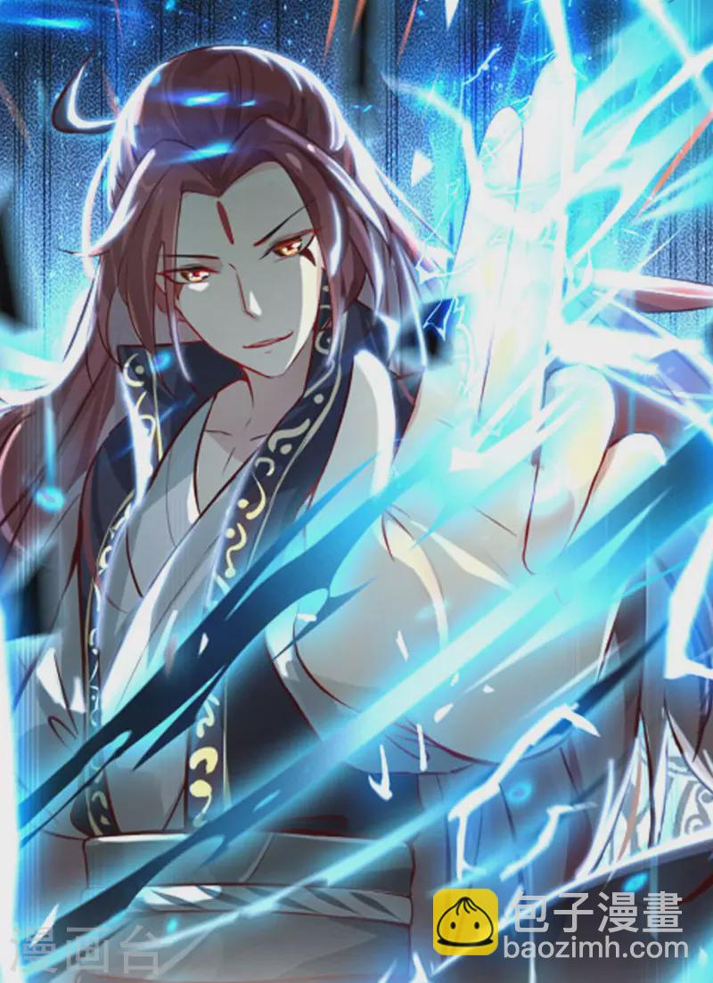 徒弟都是女魔頭 - 第30話 師尊他們回來了？ - 2