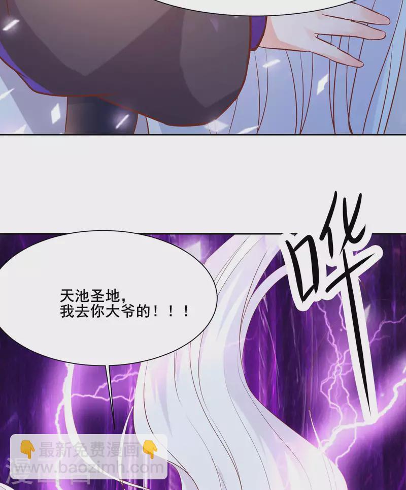 徒弟都是女魔頭 - 第30話 師尊他們回來了？ - 6