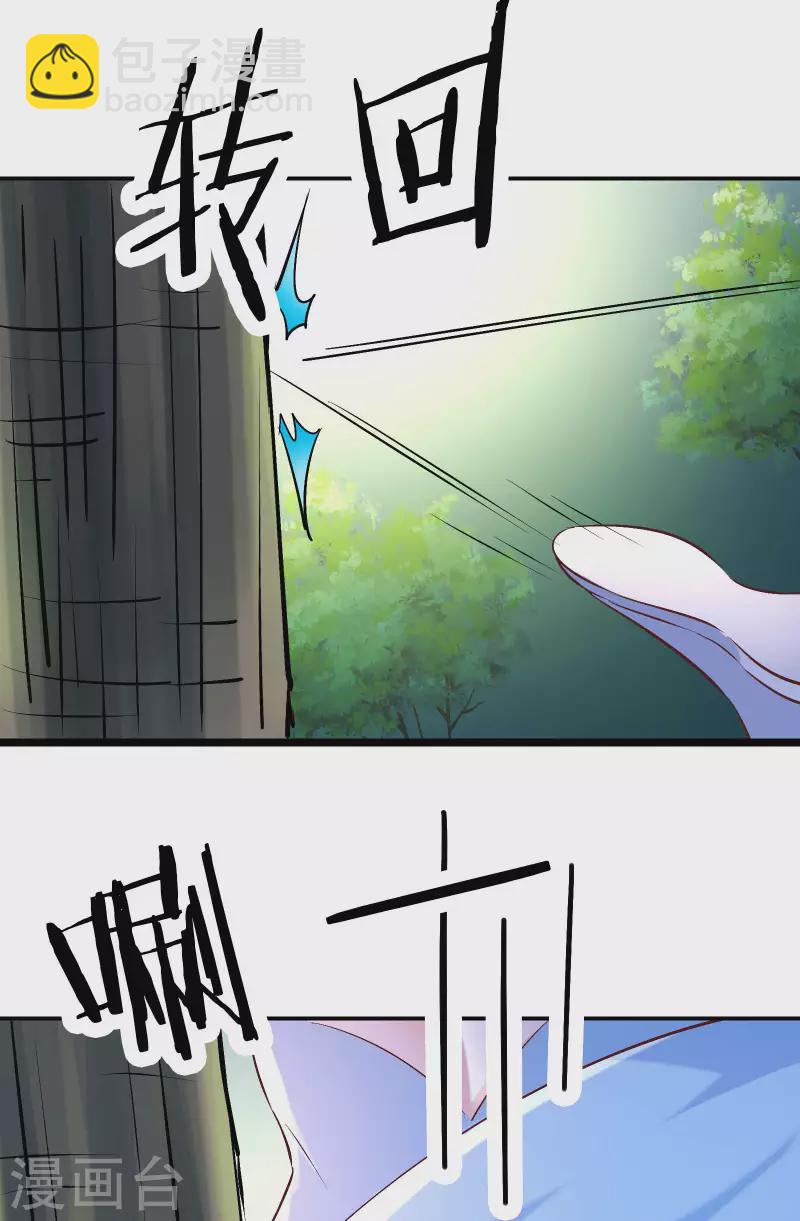 徒弟都是女魔頭 - 第32話 排行99的徒弟線索！ - 3