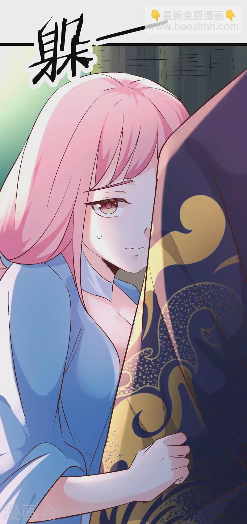 徒弟都是女魔頭 - 第32話 排行99的徒弟線索！ - 5