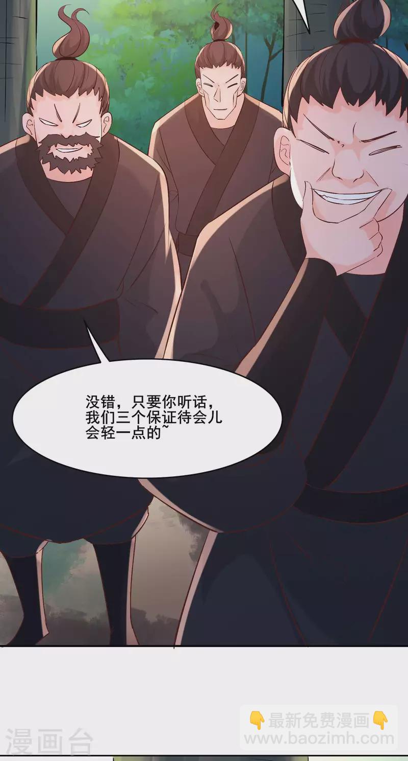 徒弟都是女魔頭 - 第32話 排行99的徒弟線索！ - 7