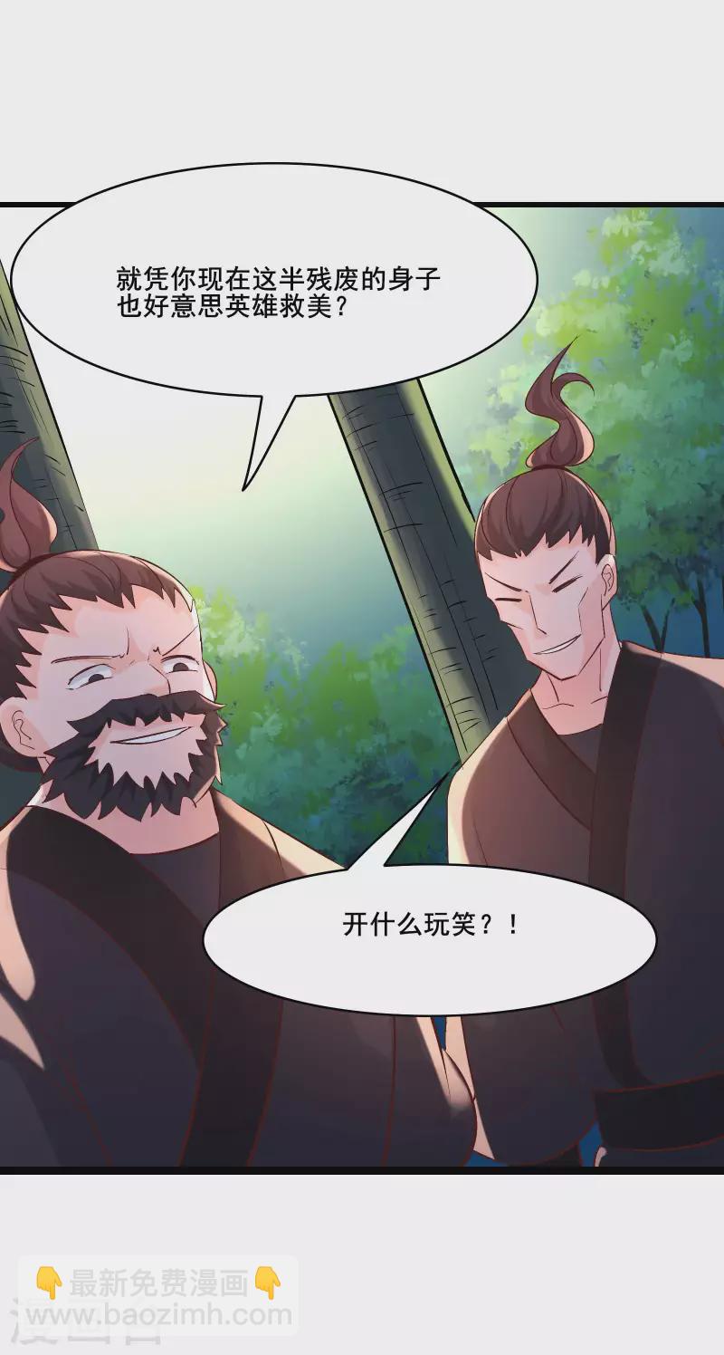 徒弟都是女魔頭 - 第32話 排行99的徒弟線索！ - 2