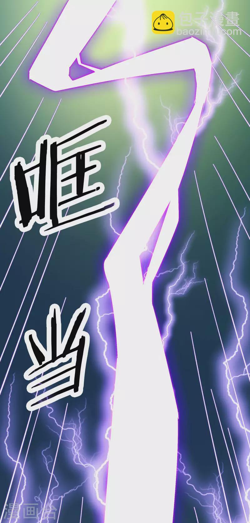 徒弟都是女魔頭 - 第32話 排行99的徒弟線索！ - 4