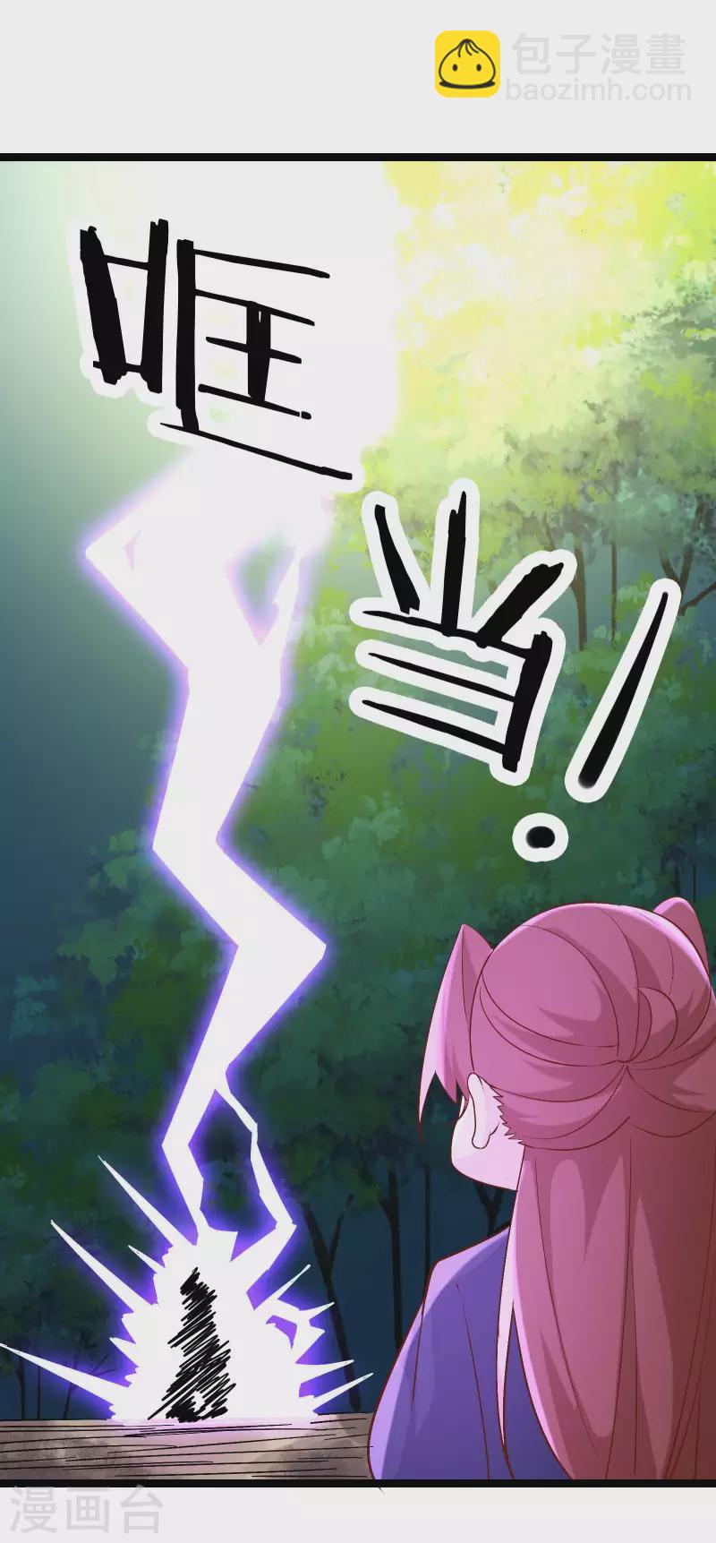 徒弟都是女魔頭 - 第32話 排行99的徒弟線索！ - 4