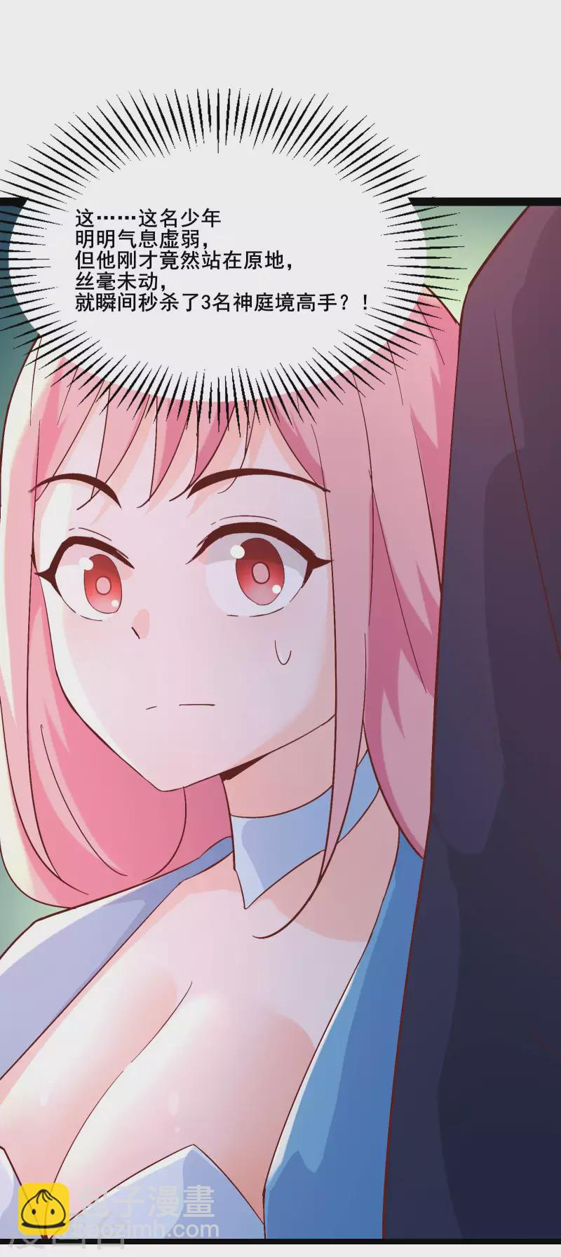 徒弟都是女魔頭 - 第32話 排行99的徒弟線索！ - 5