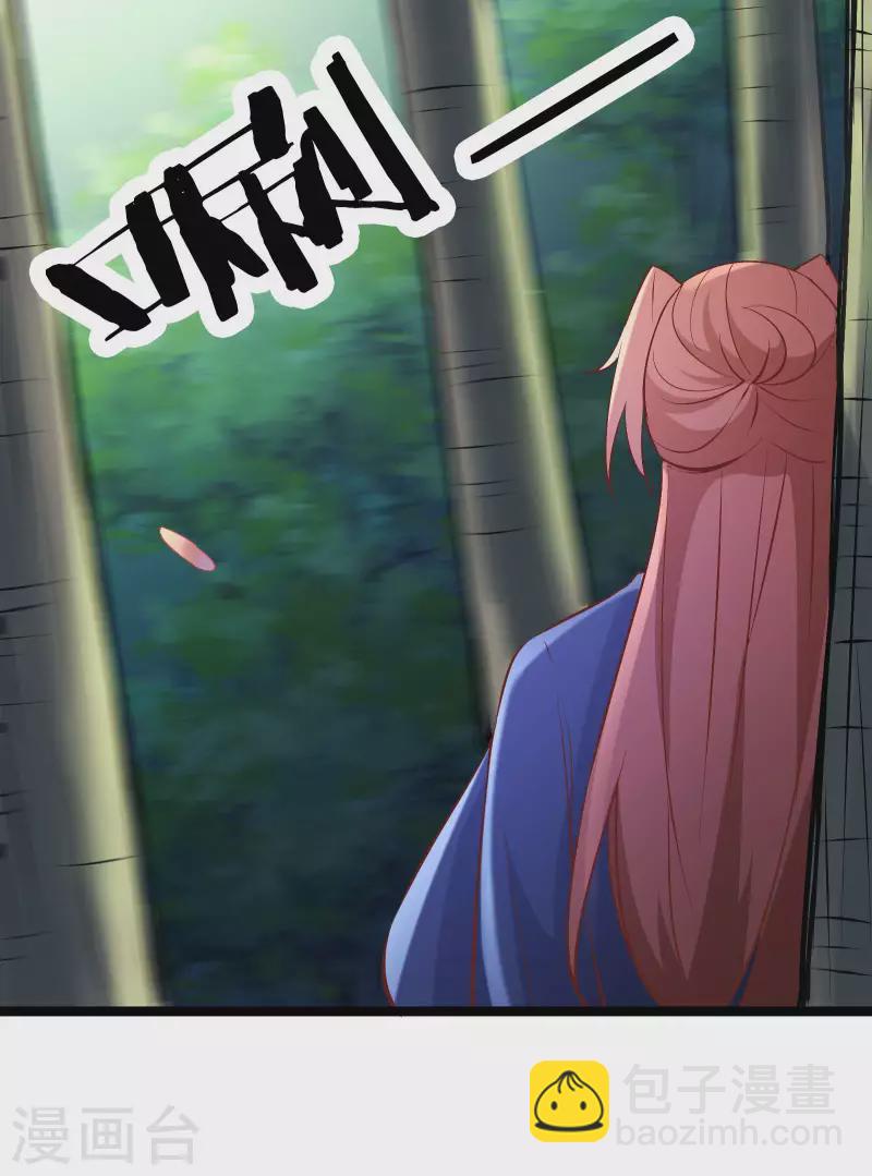 徒弟都是女魔頭 - 第32話 排行99的徒弟線索！ - 6