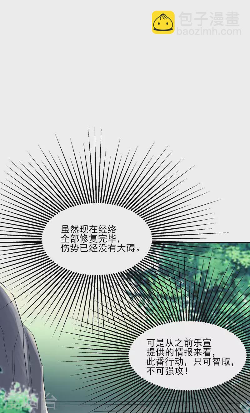 徒弟都是女魔頭 - 第34話 怕什麼就遇到什麼！ - 1