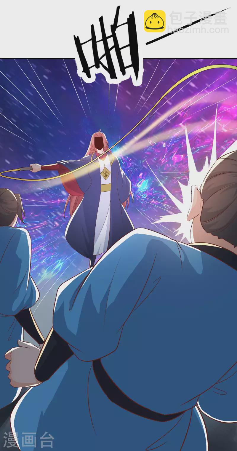 徒弟都是女魔頭 - 第34話 怕什麼就遇到什麼！ - 7