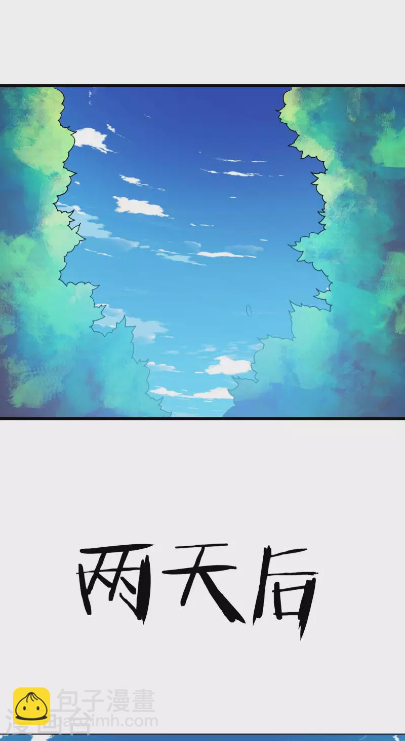 徒弟都是女魔頭 - 第34話 怕什麼就遇到什麼！ - 1