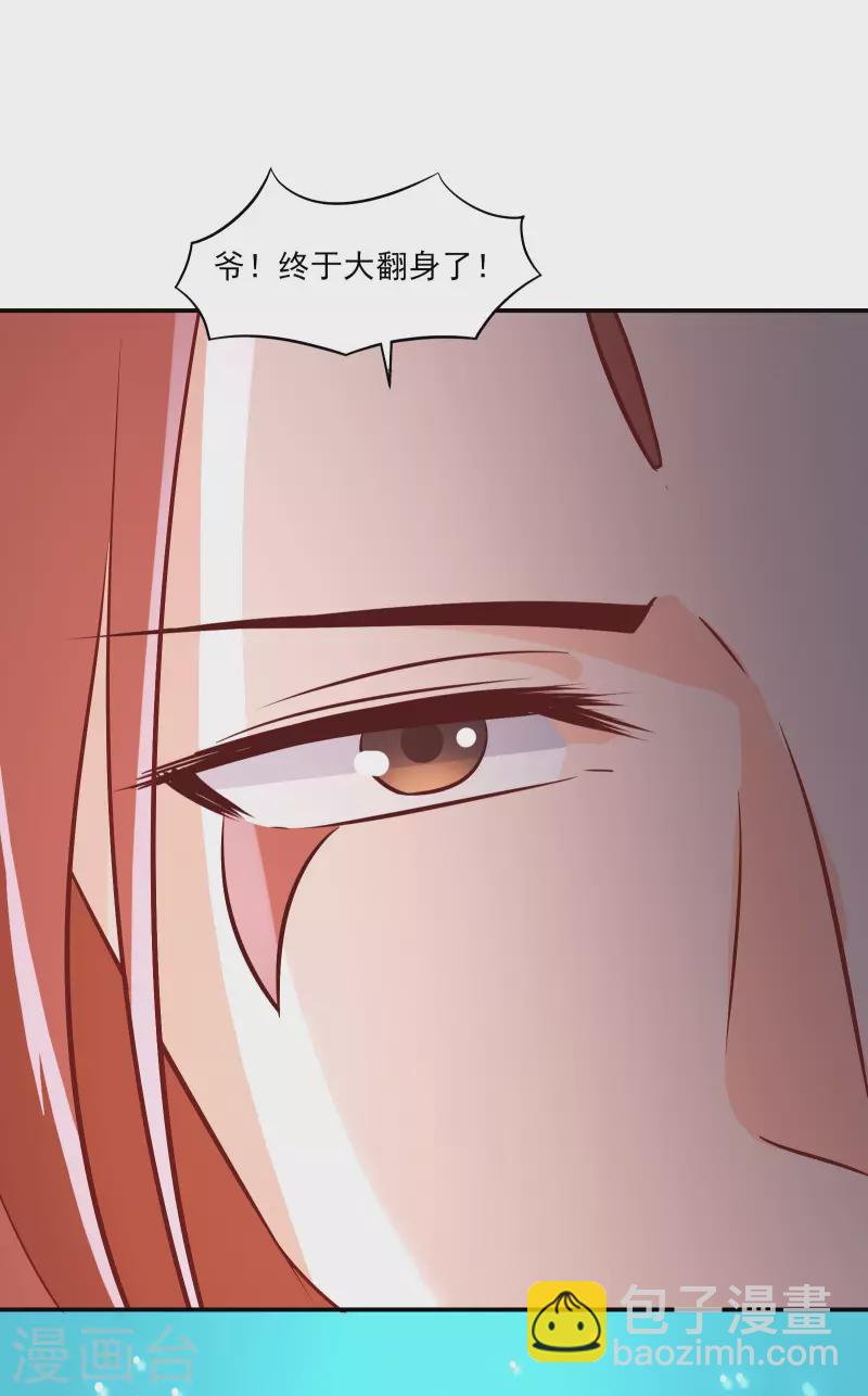 徒弟都是女魔頭 - 第36話 發現至寶！ - 1