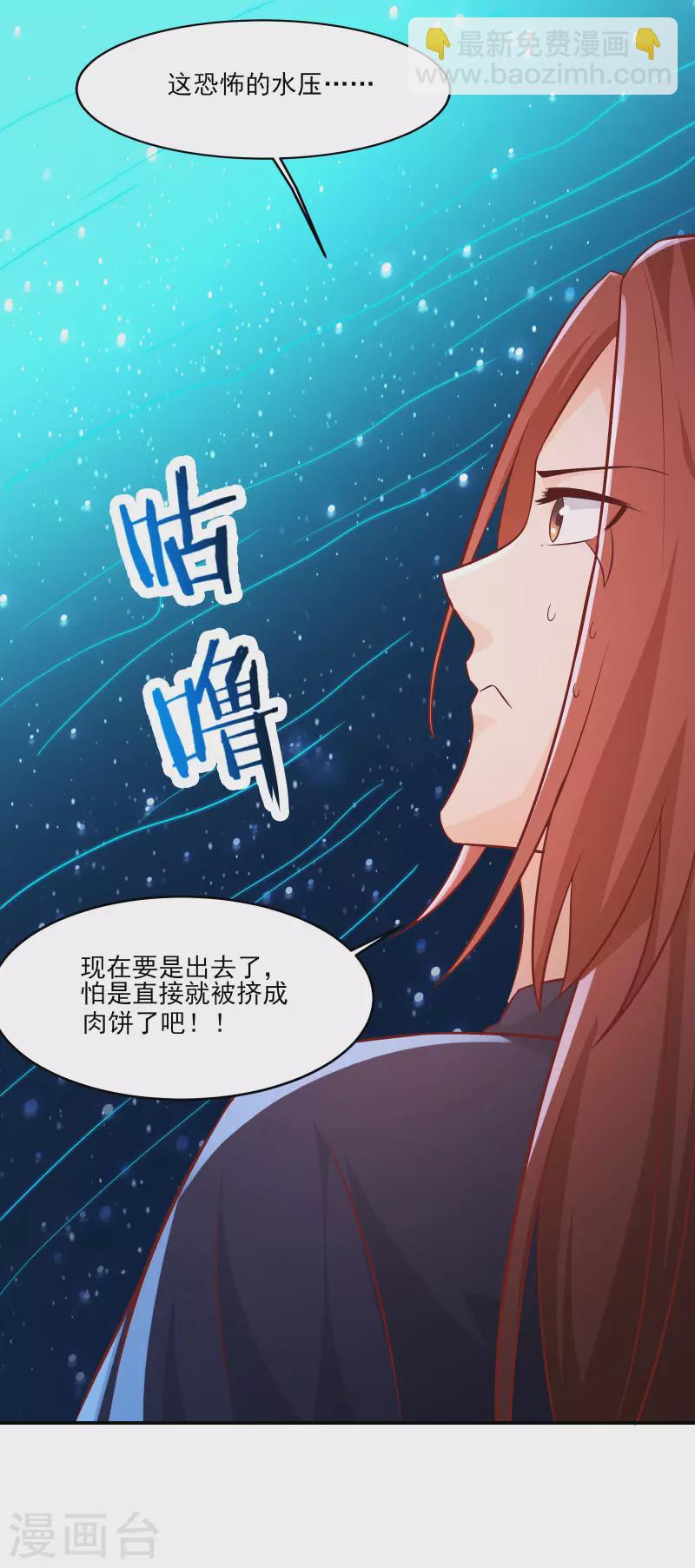 徒弟都是女魔頭 - 第36話 發現至寶！ - 4