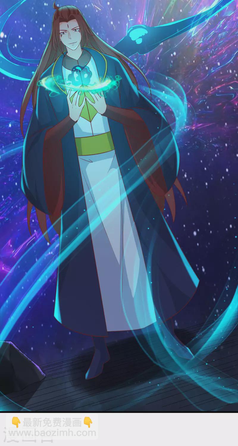 徒弟都是女魔頭 - 第36話 發現至寶！ - 6