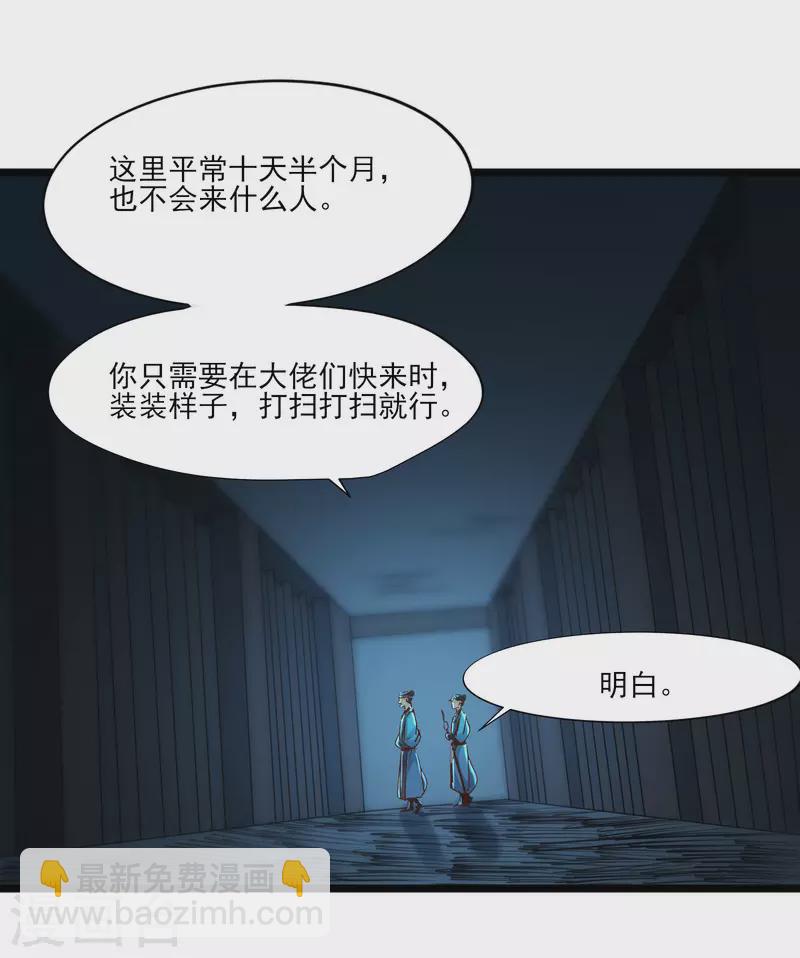 徒弟都是女魔頭 - 第38話 天獄第四層！(1/2) - 2