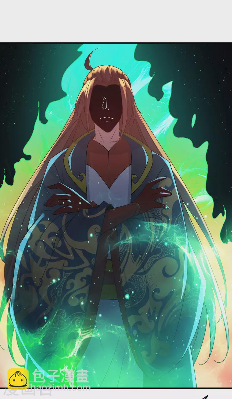 徒弟都是女魔頭 - 第38話 天獄第四層！(1/2) - 6