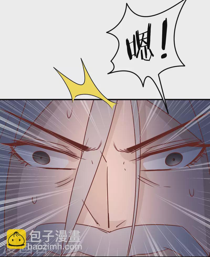 徒弟都是女魔頭 - 第38話 天獄第四層！(1/2) - 7