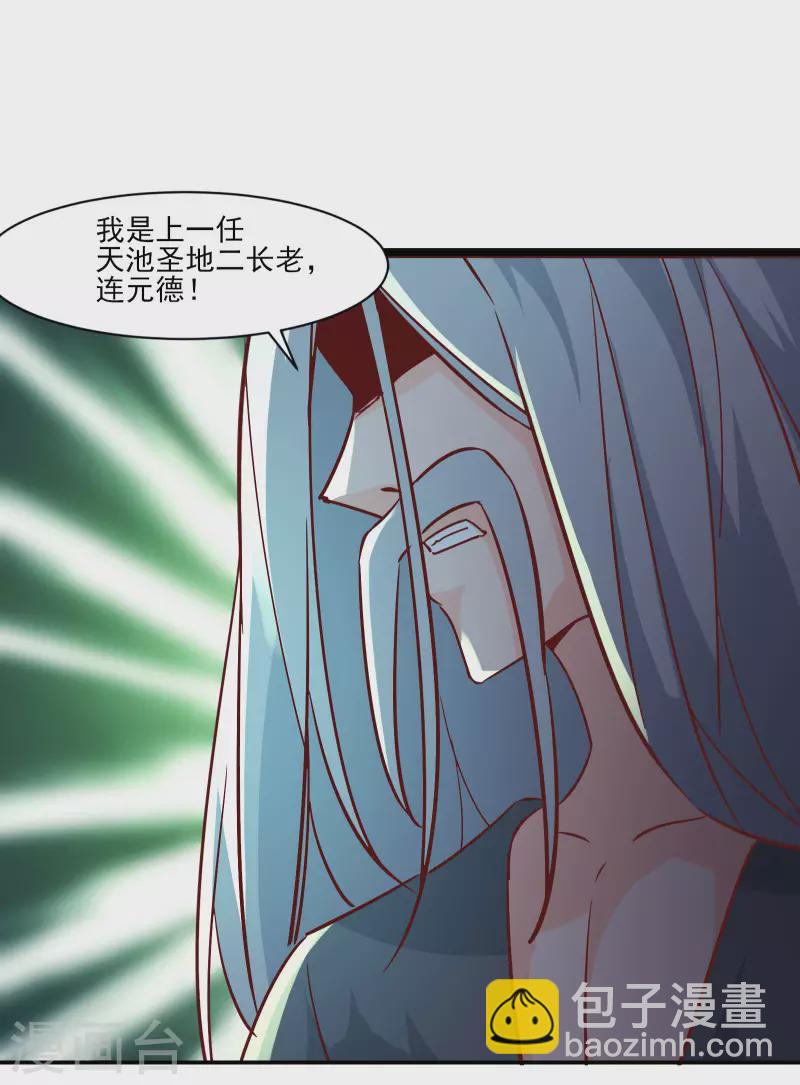 徒弟都是女魔頭 - 第38話 天獄第四層！(1/2) - 2