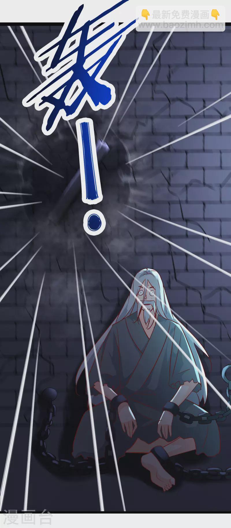 徒弟都是女魔頭 - 第38話 天獄第四層！(1/2) - 5