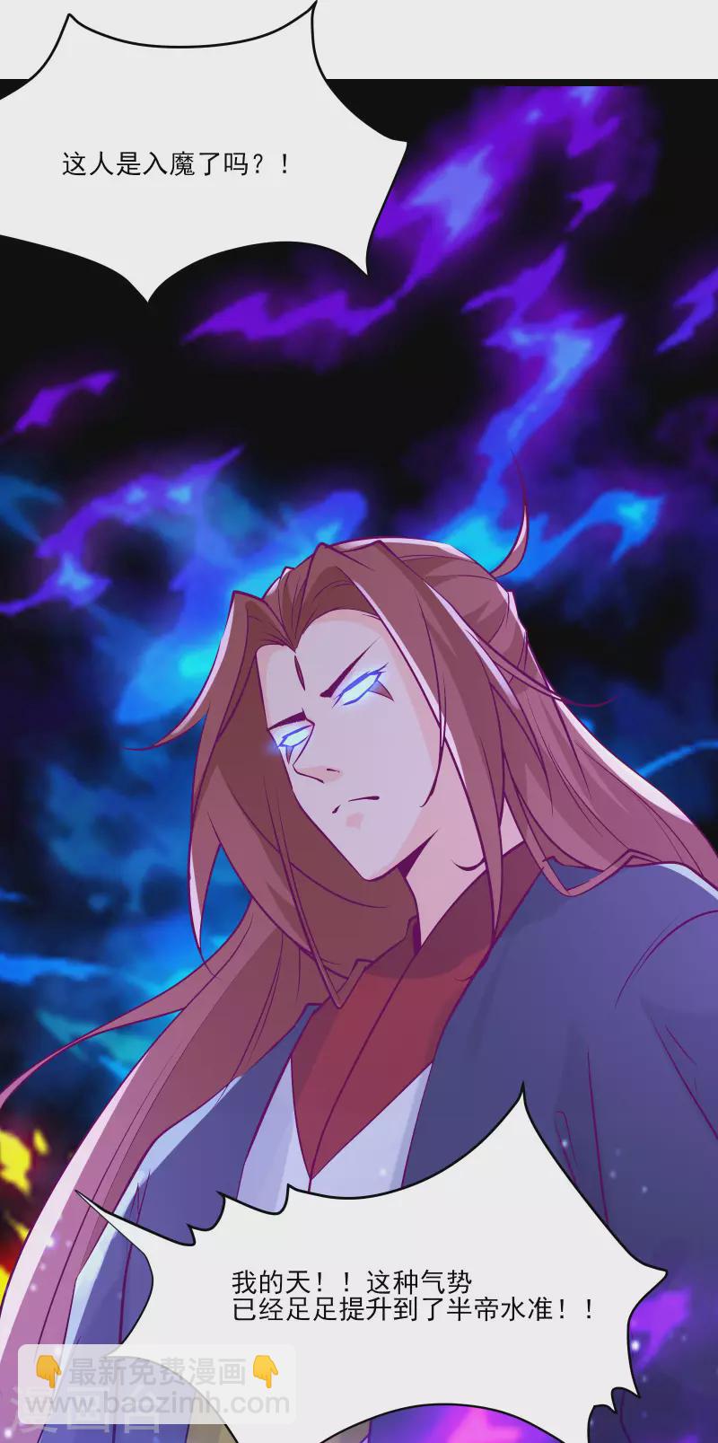 徒弟都是女魔頭 - 第42話 她們究竟是何方神聖！(2/2) - 2