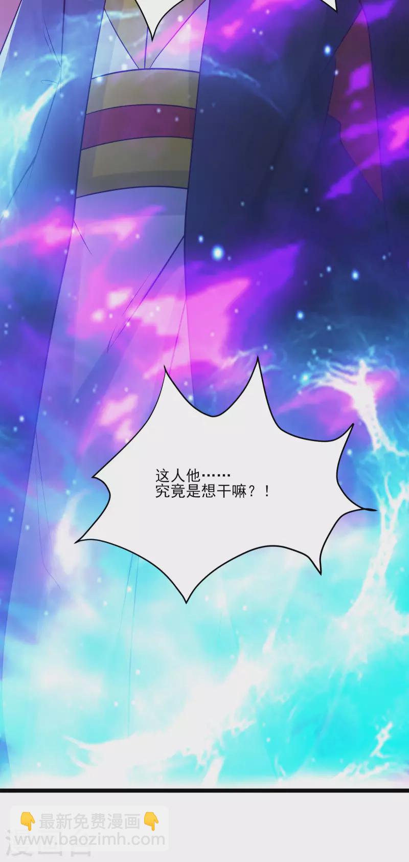 徒弟都是女魔頭 - 第42話 她們究竟是何方神聖！(2/2) - 3