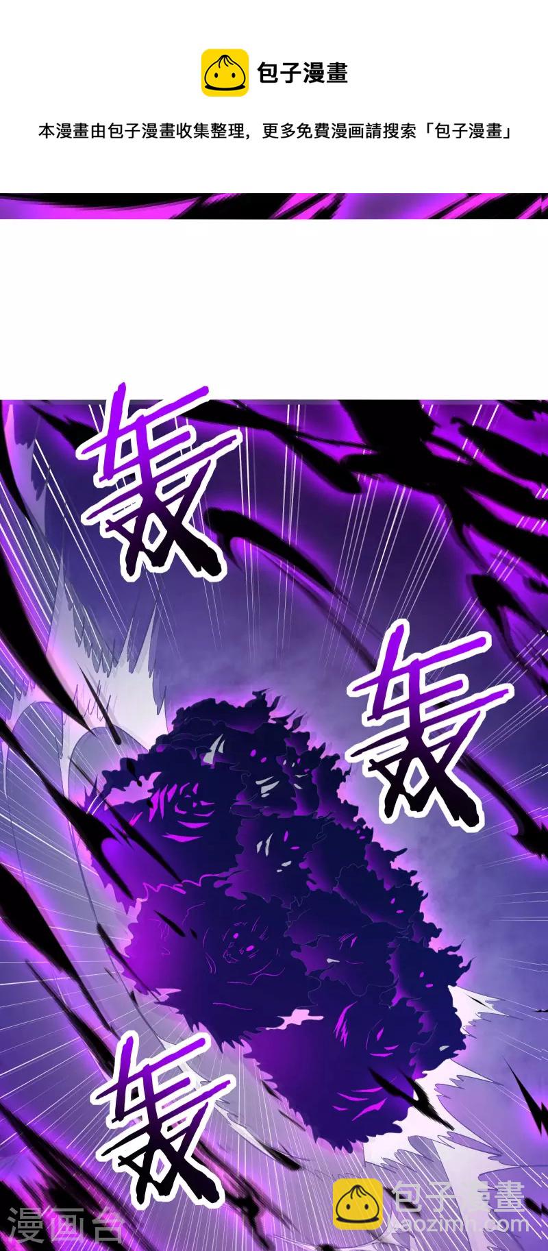 徒弟都是女魔頭 - 第44話 異度召喚！(1/2) - 7