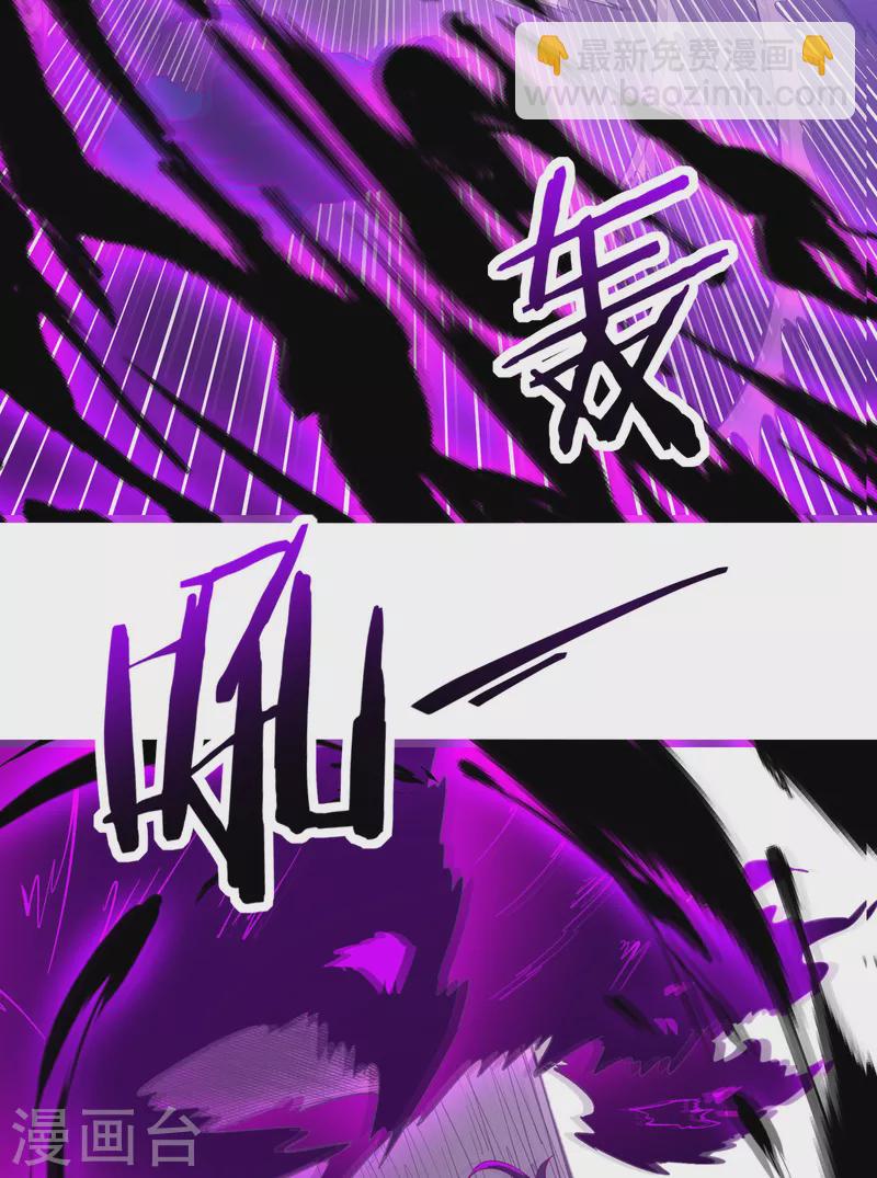 徒弟都是女魔頭 - 第44話 異度召喚！(1/2) - 8