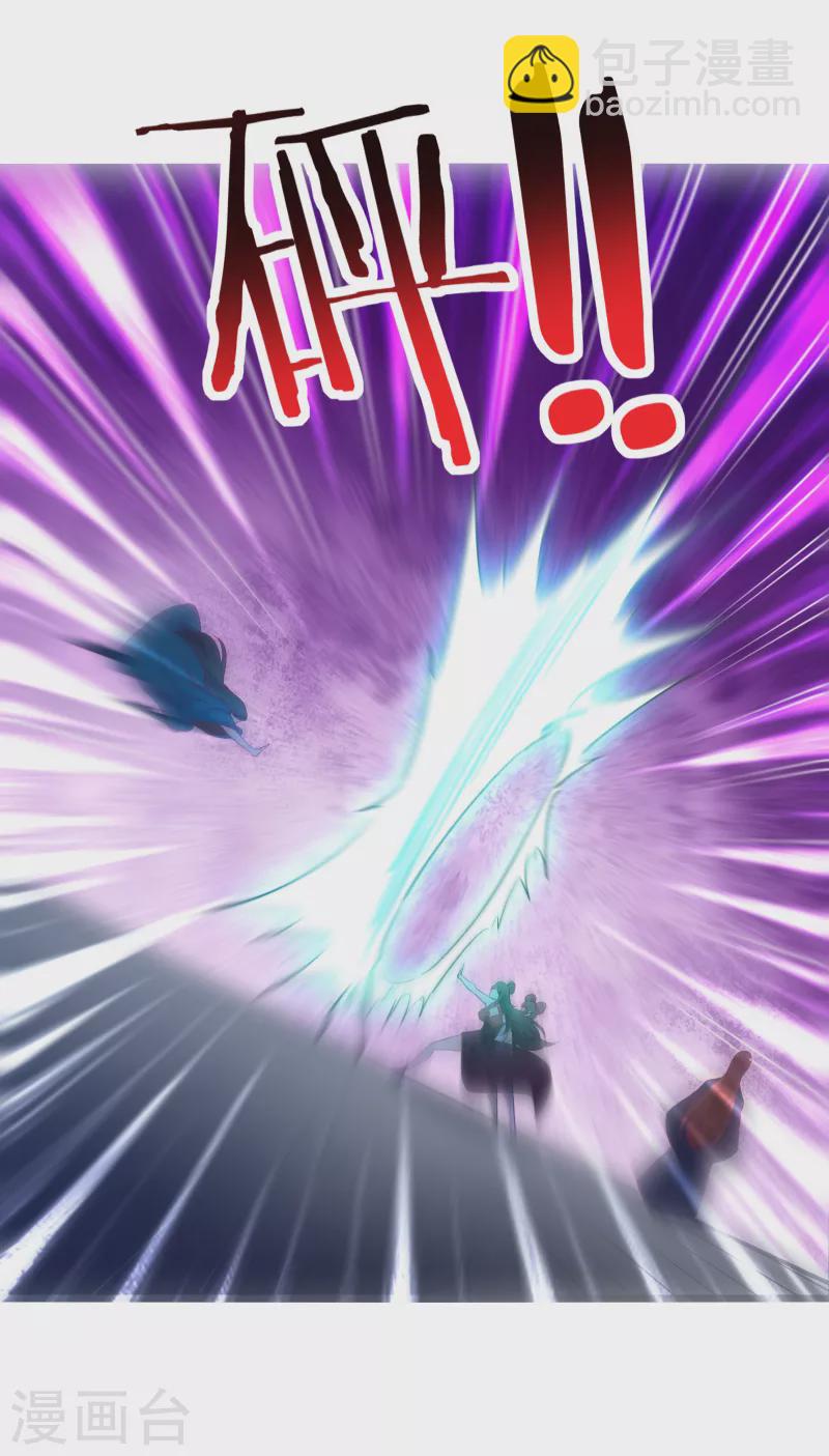 徒弟都是女魔頭 - 第44話 異度召喚！(1/2) - 5