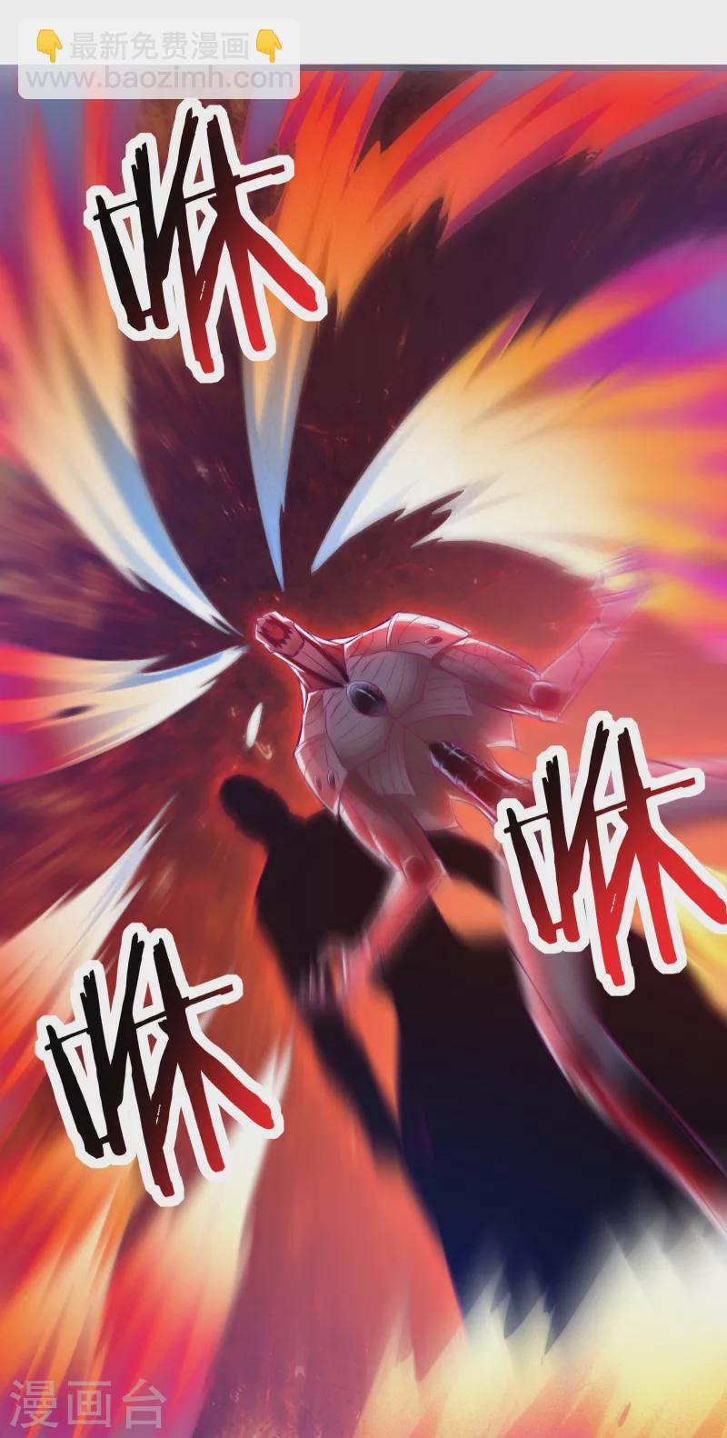 徒弟都是女魔頭 - 第44話 異度召喚！(1/2) - 7