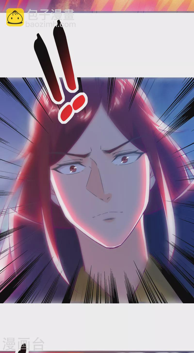 徒弟都是女魔頭 - 第44話 異度召喚！(1/2) - 8