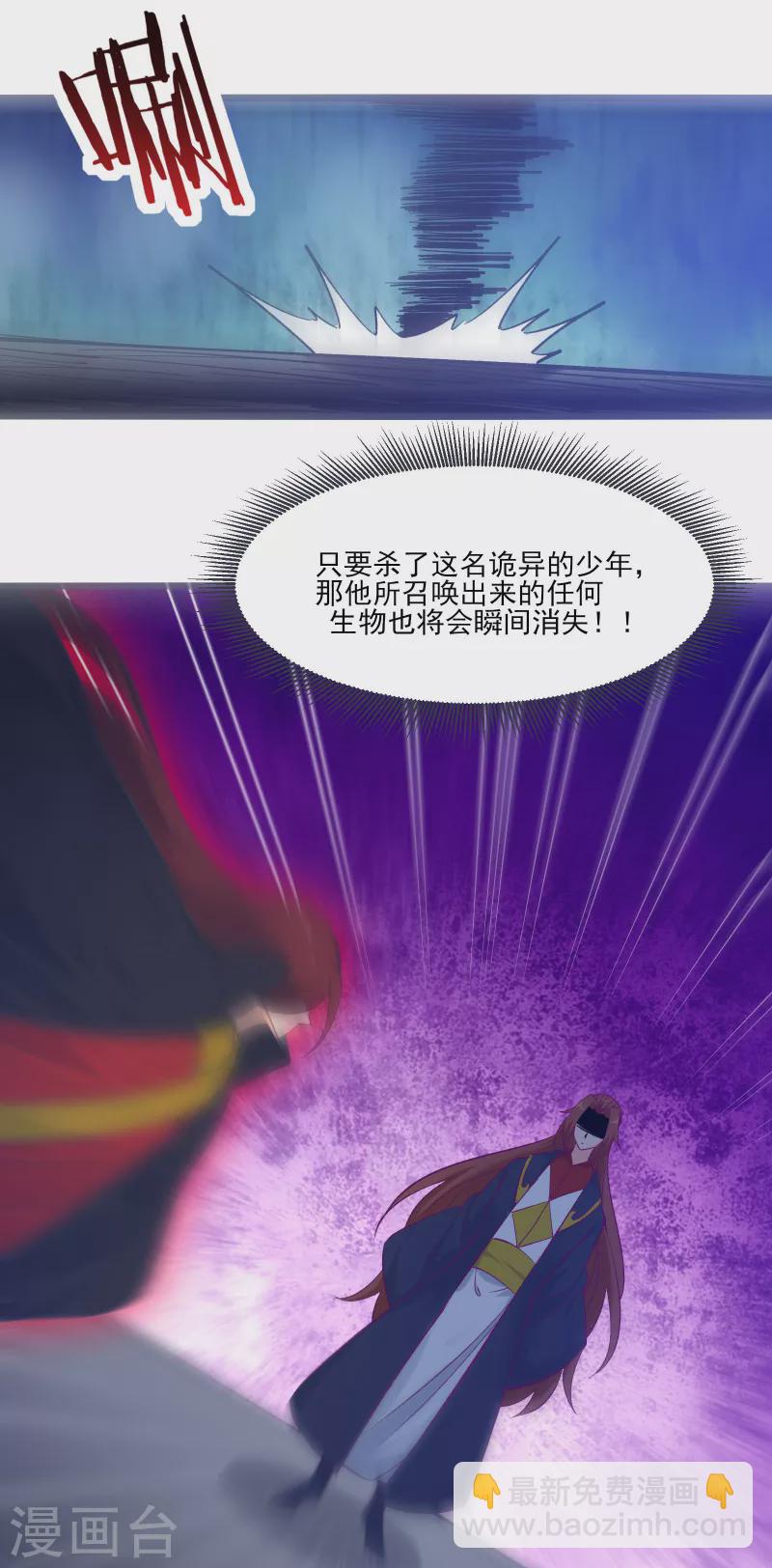 徒弟都是女魔頭 - 第44話 異度召喚！(1/2) - 2