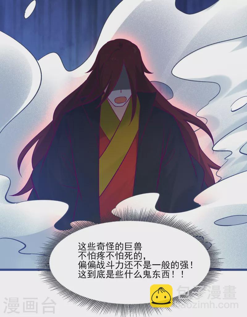 徒弟都是女魔頭 - 第44話 異度召喚！(2/2) - 3