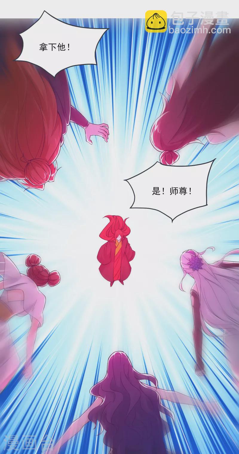 徒弟都是女魔頭 - 第44話 異度召喚！(2/2) - 1