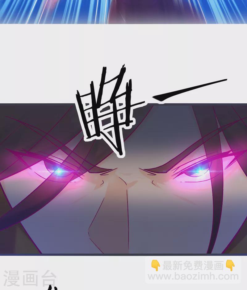 徒弟都是女魔頭 - 第44話 異度召喚！(2/2) - 2