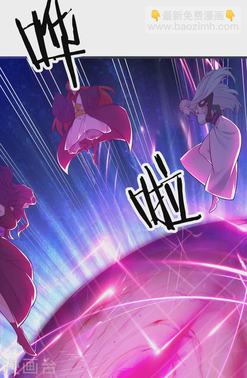 徒弟都是女魔頭 - 第44話 異度召喚！(2/2) - 3