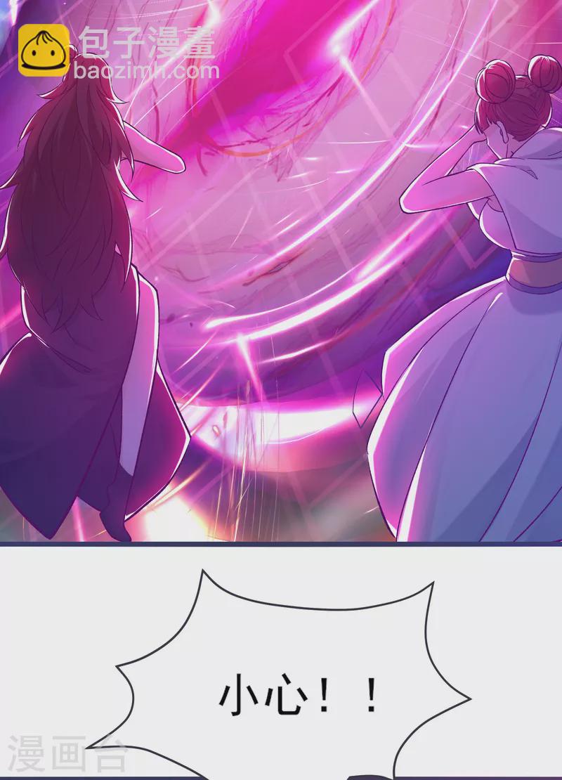 徒弟都是女魔頭 - 第44話 異度召喚！(2/2) - 1