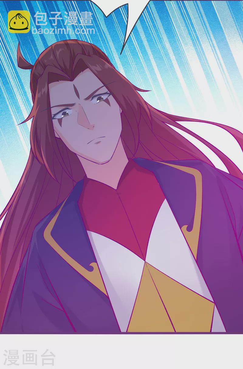 徒弟都是女魔頭 - 第44話 異度召喚！(2/2) - 2