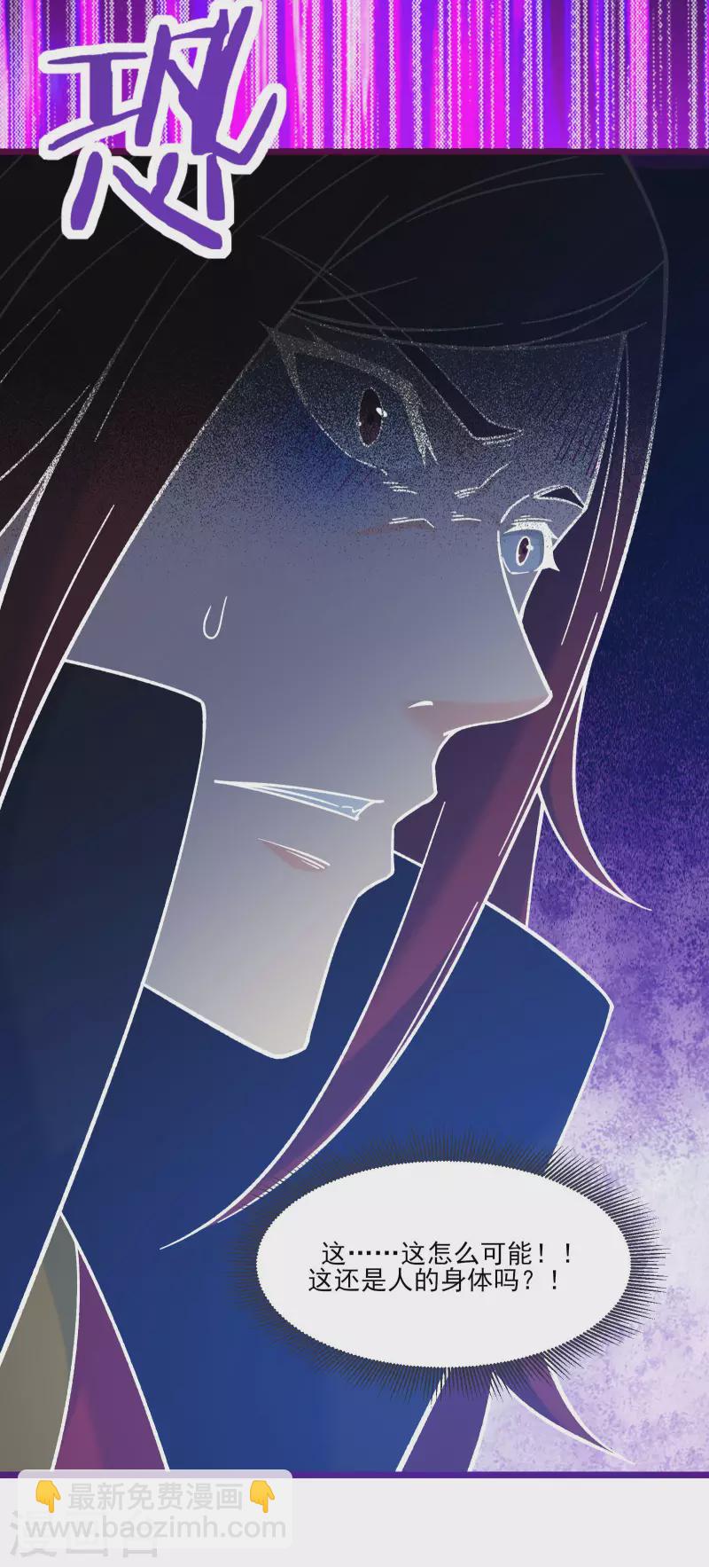 徒弟都是女魔頭 - 第44話 異度召喚！(1/2) - 6