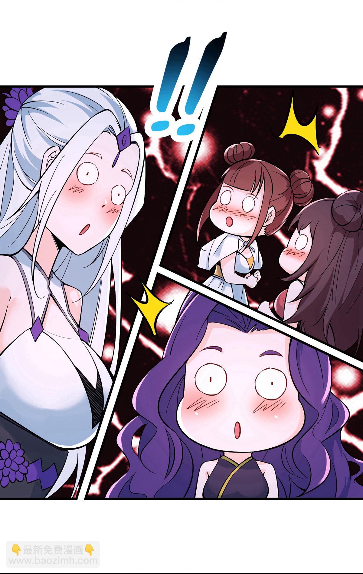 徒弟都是女魔頭 - 第48話 你穿婚衣，還挺好看的 - 1