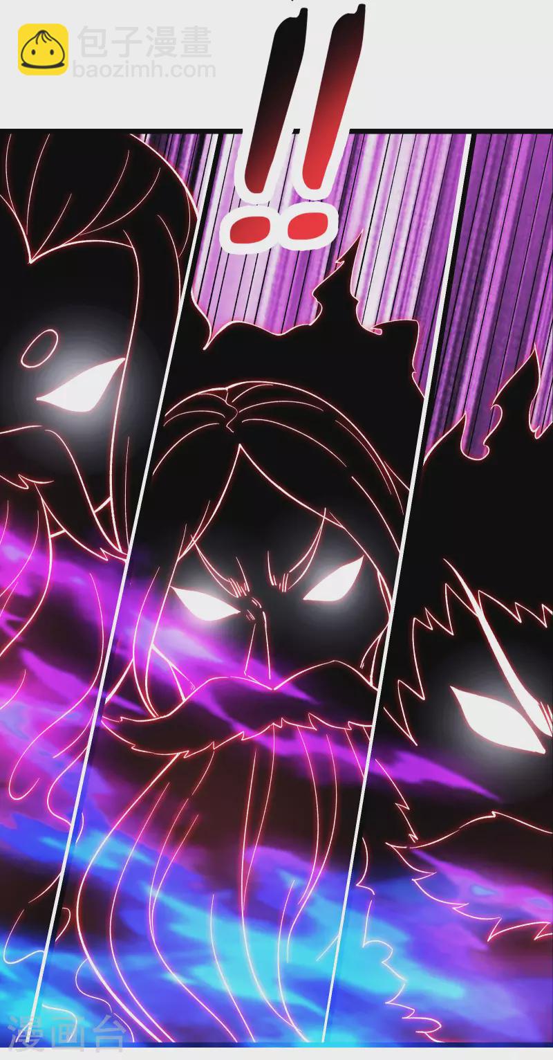 徒弟都是女魔頭 - 第46話 這點魔性，還差的遠呢(1/2) - 2