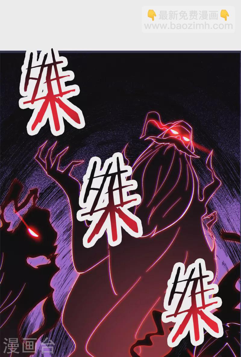 徒弟都是女魔頭 - 第46話 這點魔性，還差的遠呢(1/2) - 3