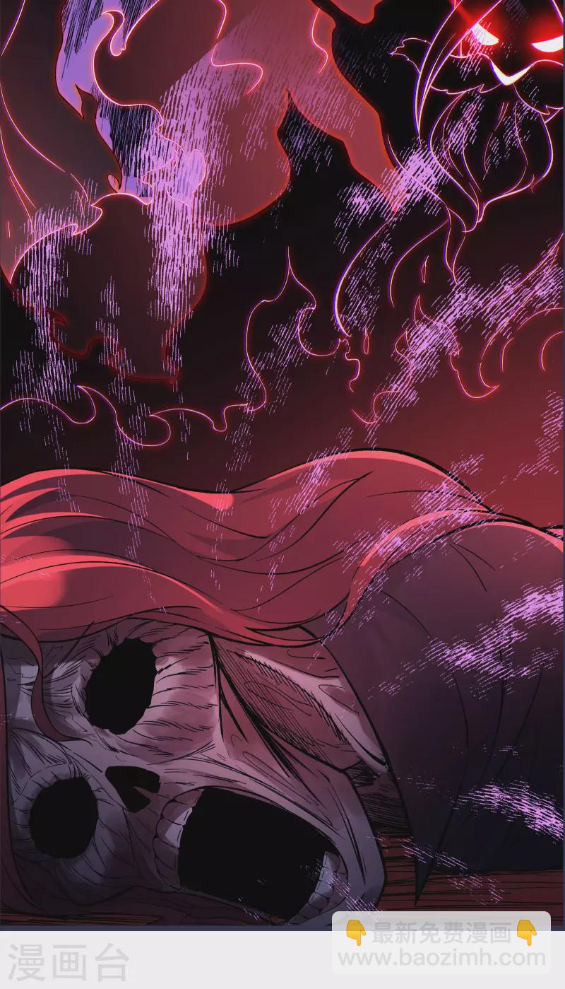 徒弟都是女魔頭 - 第46話 這點魔性，還差的遠呢(1/2) - 4